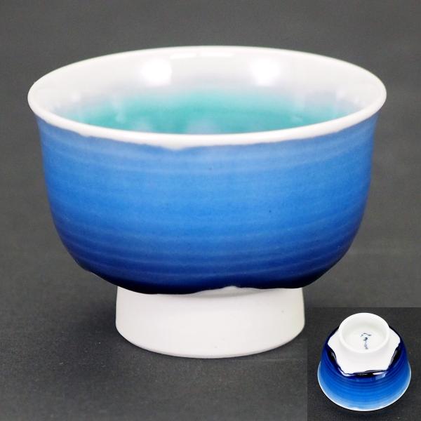 九谷焼 徳田八十吉 ぐい呑 彩釉