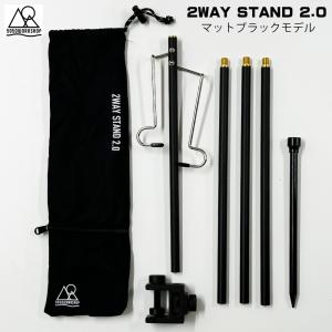 5050WORKSHOP 2way ランタンスタンド 2.0 マットブラックモデル