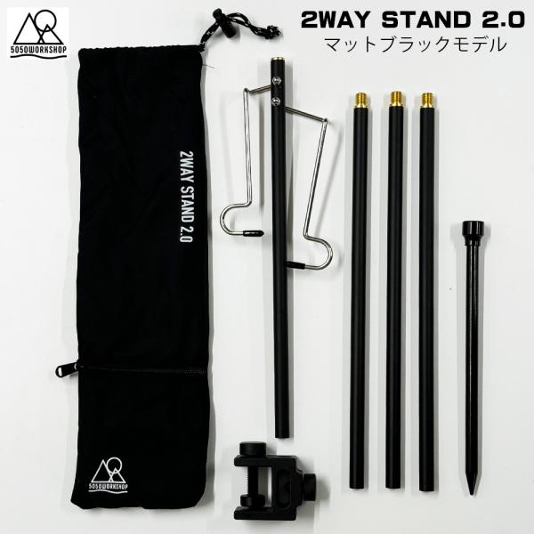 5050WORKSHOP 2way ランタンスタンド 2.0 マットブラックモデル 5050WORK...