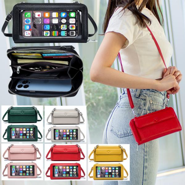 本革 スマホ ショルダーバッグ スキミング防止 財布 小物入れ 多機能に使えます