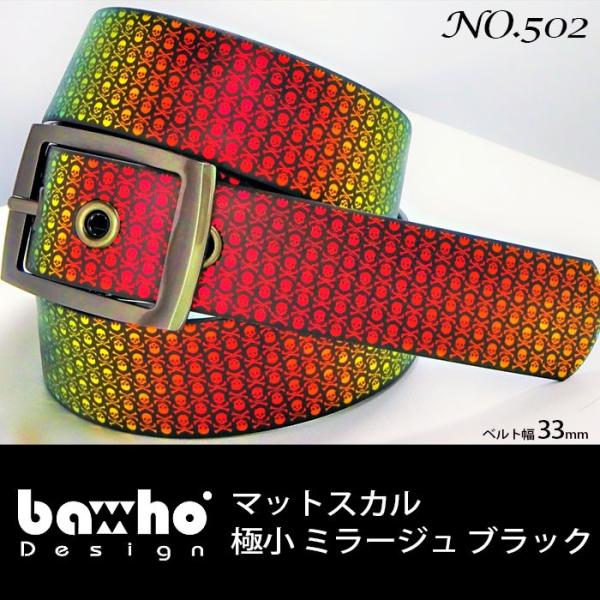 バホ BAHO baho グリッター ベルト No.502 マットスカル 極小 ミラージュ ブラック...