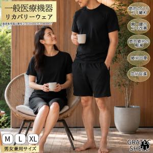 2枚以上で 送料無料 一般医療機器 リカバリーウェア 夏も使える ショートパンツ 疲労回復 血行促進 GratecShell グラテックシェル 男女兼用 父の日 プレゼント