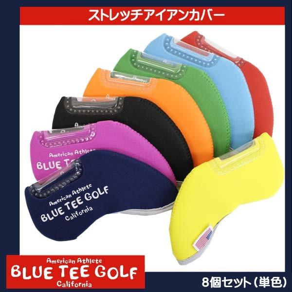 BLUE TEE GOLF ブルーティーゴルフ ストレッチ アイアンカバー 8個入り　単色