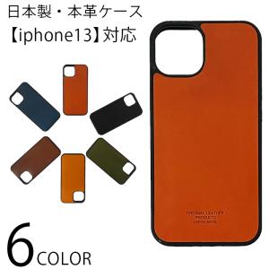 日本製 iPhone ケース 本革 送料無料 全6色  iPhoneケース iPhone13 カバー 本革 スマホケース LT-GS｜styleon