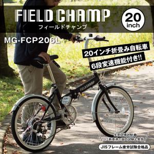 折りたたみ 自転車 20インチ FIELD C...の詳細画像2