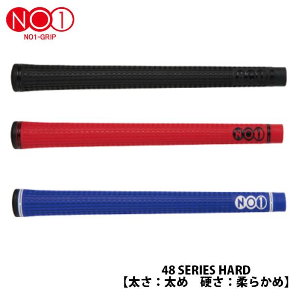 NO1-GRIP 48series hard ゴルフクラブ グリップ ストレートタイプ 太めタイプ ...