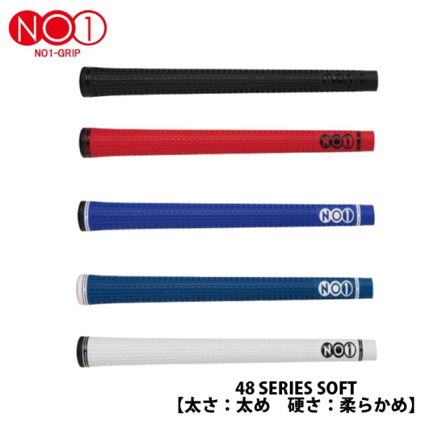 NO1-GRIP 48series soft ゴルフクラブ グリップ ストレートタイプ 太めタイプ ...