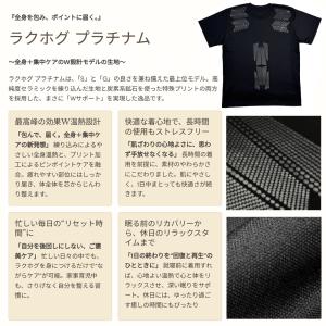 日本製 一般医療機器 リカバリーウエア 血行促...の詳細画像4