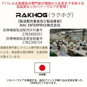 温泉鉱石 一般医療機器 日本製 リカバリーウエ...の詳細画像1