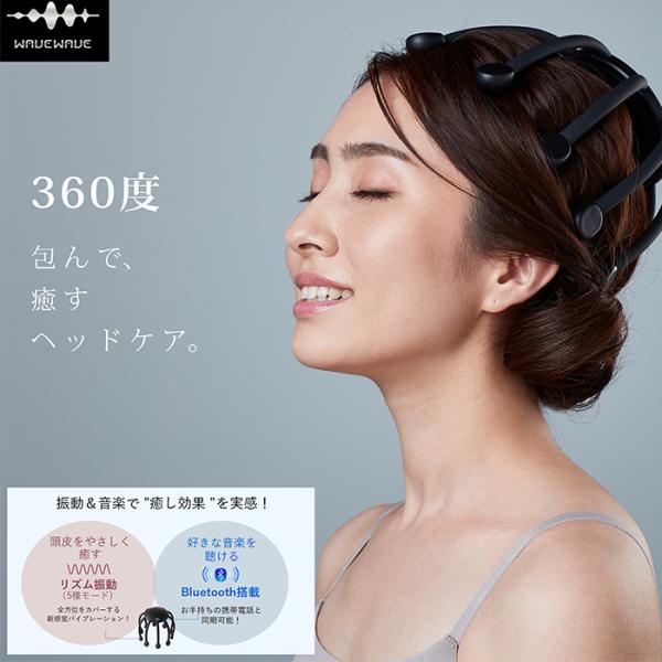 ヘッドマッサージャー 360度 ハンズフリー ヘッドマッサージ WAVEWAVE HEAD RELA...