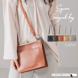 ラフィール ショルダーバッグ レディース ブラック ブラウン キャメル グレー スクエア がま口 バッグ レトロ ヴィンテージ  ニュアンスカラー 送料無料