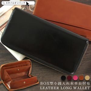長財布 レディース 本革 ラウンドファスナー メンズ 牛革 ギャルソン 財布 BOX ボックス型小銭入れ 箱型 ギャルソンウォレット 大容量 セール