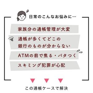通帳ケース スキミング防止 磁気 レディース ...の詳細画像4