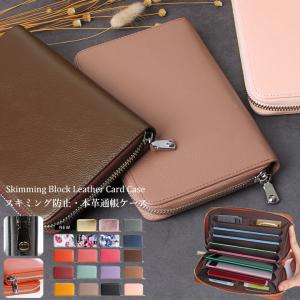 訳あり 通帳ケース 本革 スキミング防止 磁気 レディース
