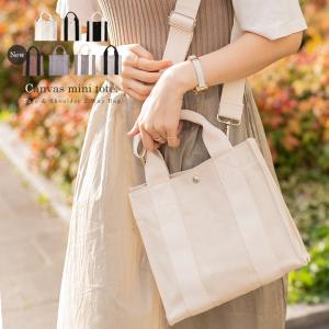 スタイルオンバッグ トートバッグ レディース ナチュラル ブラック キャンバス 帆布 ショルダーバッグ サブバッグ ランチバッグ 2way 布 シンプル