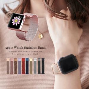 アップルウォッチ ベルト バンド Apple Watch 38 40 41 42 44 45mm ミラネーゼループ 取替 カスタム メンズ レディース シリーズ 7 6/5/4/3/2/1 series