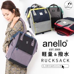 リュック レディース anello GRANDE アネロ メンズ 口金 リュックサック バックパック 撥水 大容量 A4 マザーズリュック 通勤 通学 学生 背面ファスナー