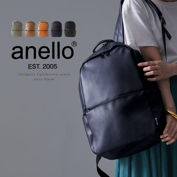 anello リュック 容量