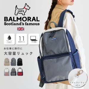 BALMORAL リュック レディース メンズ 30L 大容量 大きめ バックパック a4 11ポケット 多収納 旅行 出張 撥水 鞄 バッグ きれいめ おしゃれ 背面ポケット 防犯
