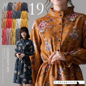 ワンピース レディース M L LL 長袖 コーデュロイ 選べる19柄 花柄ワンピース Aライン ワンピース ウエストゴム 可愛い 大人 上品