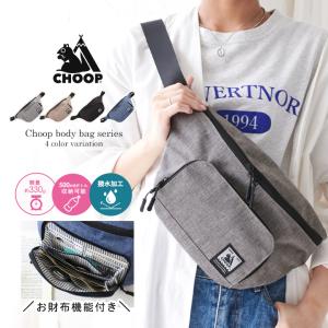 choop シュープ ボディバッグ レディース ...の商品画像