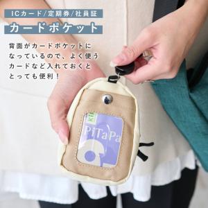 パスケース リール付き レディース パスポーチ...の詳細画像4