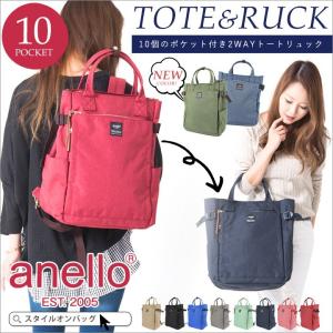 anelloリュック トートバッグ レディース アネロ リュック 2WAY シンプル ユニセックス 10個ポケット 多収納 大容量 A4 かわいい おしゃれ