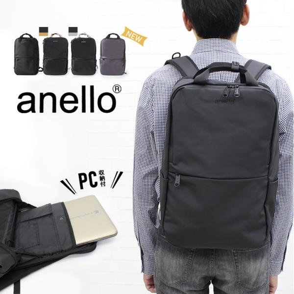 anello アネロ リュック メンズ レディース アネロリュック 撥水 雨の日 PC収納 学生 ビ...