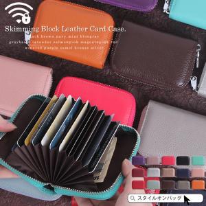 カードケース スキミング防止 クレジットカードケース
