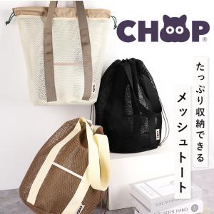 choop シュープ トートバッグ レディース...の詳細画像2