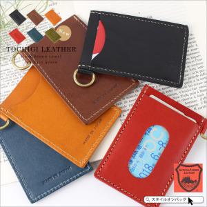 パスケース メンズ レディース 栃木レザー 定期入れ