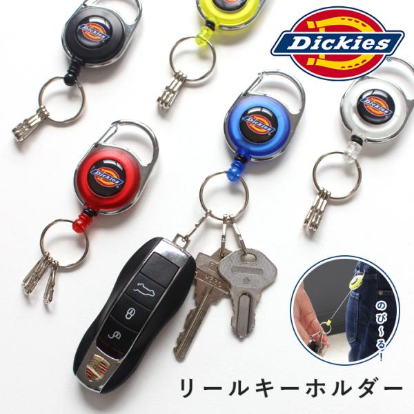 Dickies ディッキーズ キーリング キーホルダー リール付き カラビナ メンズ レディース 鍵...