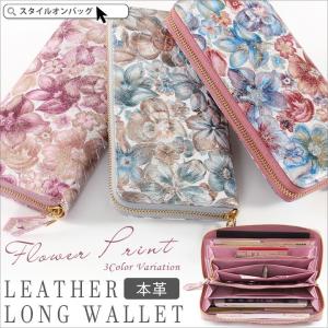 長財布 レディース 本革 牛革 ラウンドファスナー 財布 大容量 多収納 花柄 フラワープリント スマホが入る iPhone スマホ さいふ サイフ