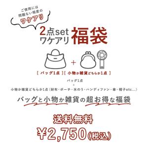 訳あり福袋 セール わけあり 福袋 レディース...の詳細画像1
