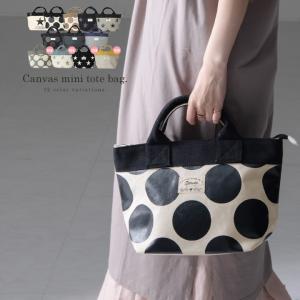トートバッグ キャンバスバッグ キャンバスミニバッグ ミニバッグ ランチバッグ レディース 水玉 星柄 ワンポイント 北欧風 可愛い サブバッグ 送料無料