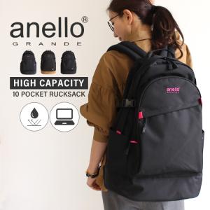 anello アネロ リュック 大容量 A4 リュックサック 通勤 通学 アウトドア 部活 10ポケット 40L レディース メンズ 男女 撥水 はっ水 おしゃれ シンプル