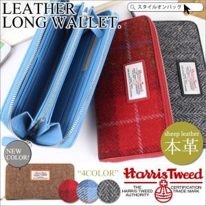 Harris Tweed ハリスツイード 長財布 財布 レディース メンズ シンプル 本革 レザー 財布 ラウンドファスナー 革 長財布 多収納 30coupon