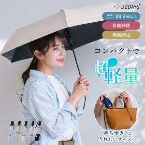 折りたたみ傘 自動開閉 レディース メンズ 傘 晴雨兼用 日傘 遮光率99% UVカット 紫外線カット ワンプッシュ ワンタッチ 逆戻り防止 雨 撥水