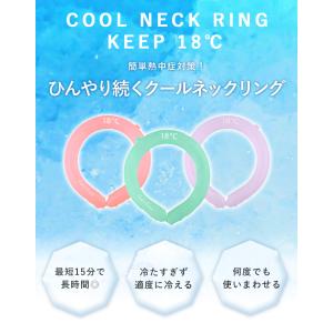 クールネックリング 18℃ クールリング 首 ...の詳細画像1