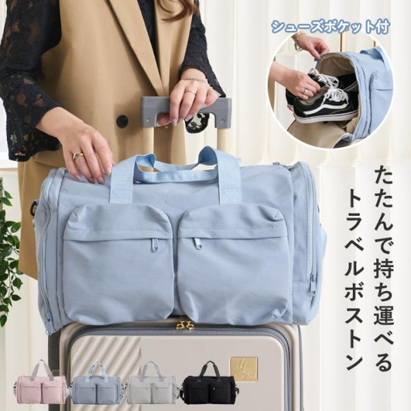 ボストンバック レディース 大容量 撥水加工 ナイロン 3WAY 30L キャリーオン 折りたたみ ...