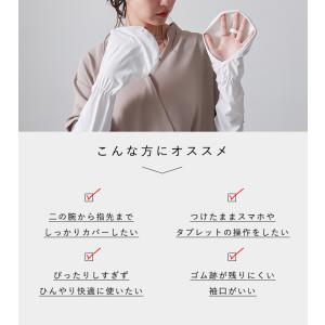 アームカバー レディース uvカット 指先 接...の詳細画像2