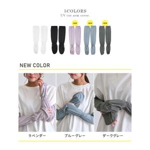 アームカバー レディース uvカット 指先 接...の詳細画像3