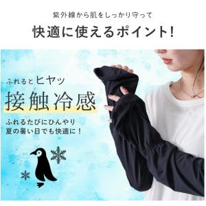 アームカバー レディース uvカット 指先 接...の詳細画像5