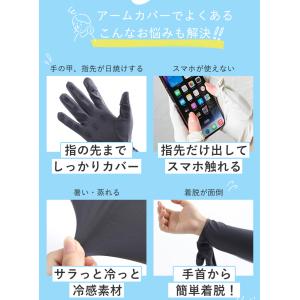 アームカバー UVカット レディース ひんやり...の詳細画像3