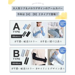 【2点で20%offクーポン】アームカバー u...の詳細画像1