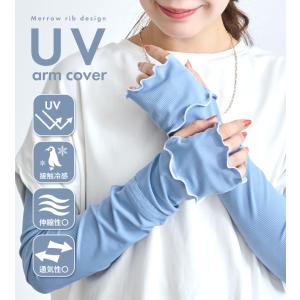 アームカバー uvカット92%以上 冷感 レデ...の詳細画像2
