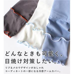 アームカバー uvカット92%以上 冷感 レデ...の詳細画像3