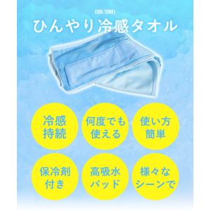 【2点で20%offクーポン】タオル 冷感タオ...の詳細画像3