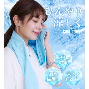 【2点で20%offクーポン】タオル 冷感タオ...の詳細画像5