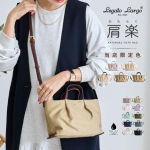 Legato Largo ショルダーバッグ 肩楽バッグ レディース 軽い 小さめ ナイロン 斜め掛け ショルダー 撥水 2way ミニバッグ 上品 可愛い